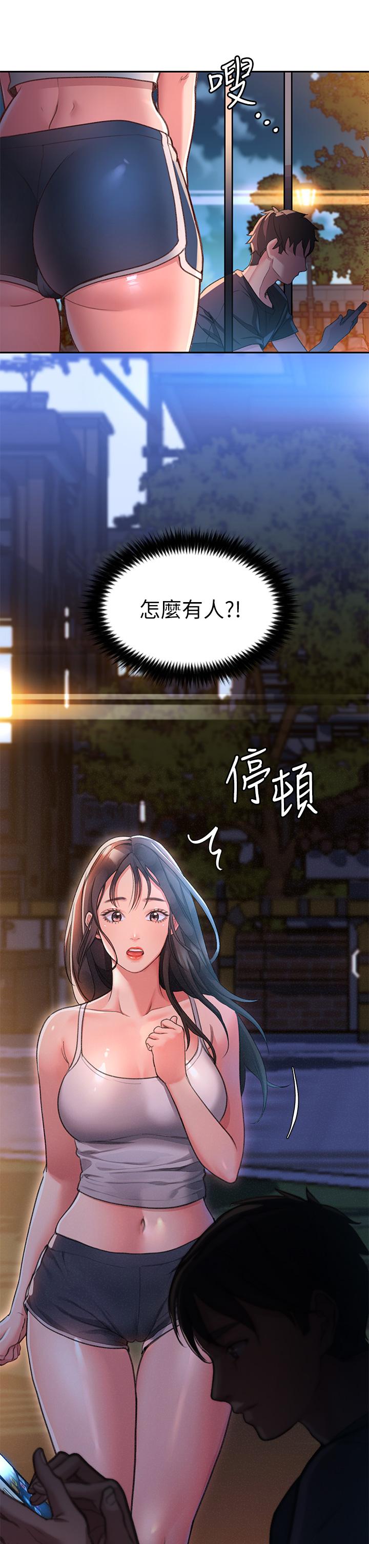 第1话-我...成功解鎖了？ - 第4.jpg页