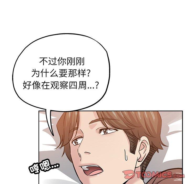 第 18 话 - 第58.jpg页