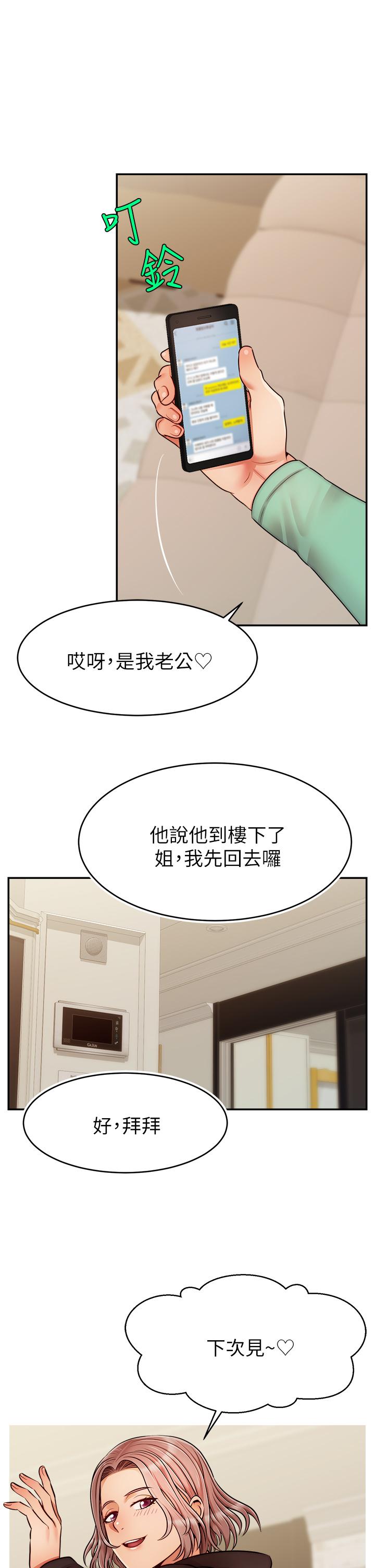 第50話-最終話-我最親愛的家人 - 第13.jpg页