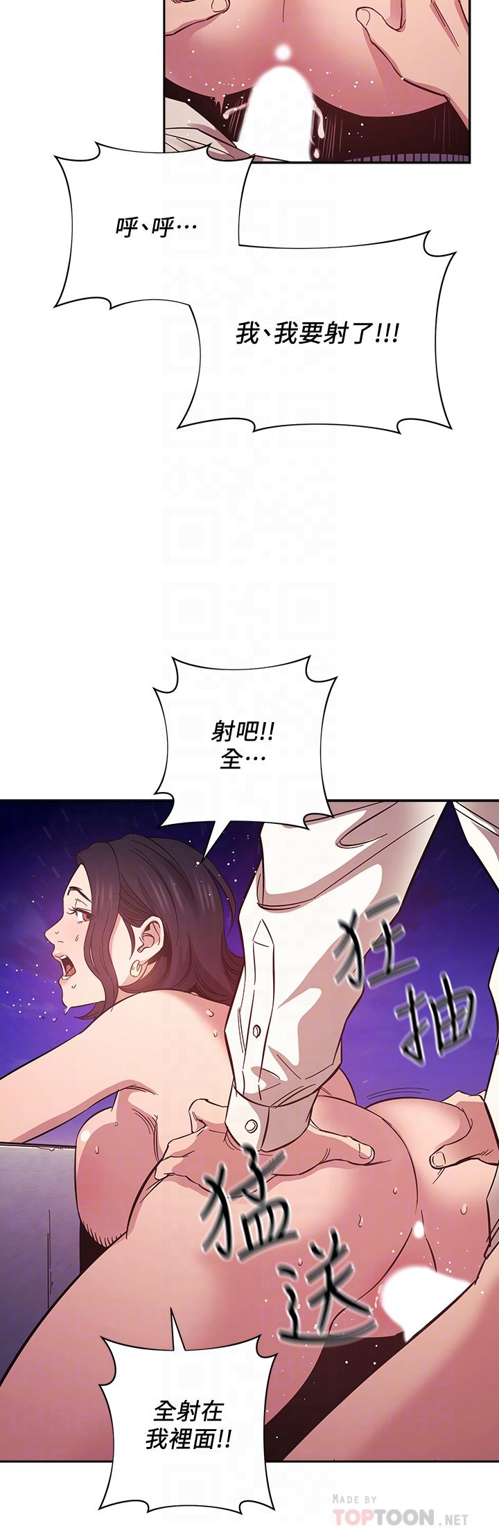 第47話-在兒子公司打炮很爽吧 - 第18.jpg页