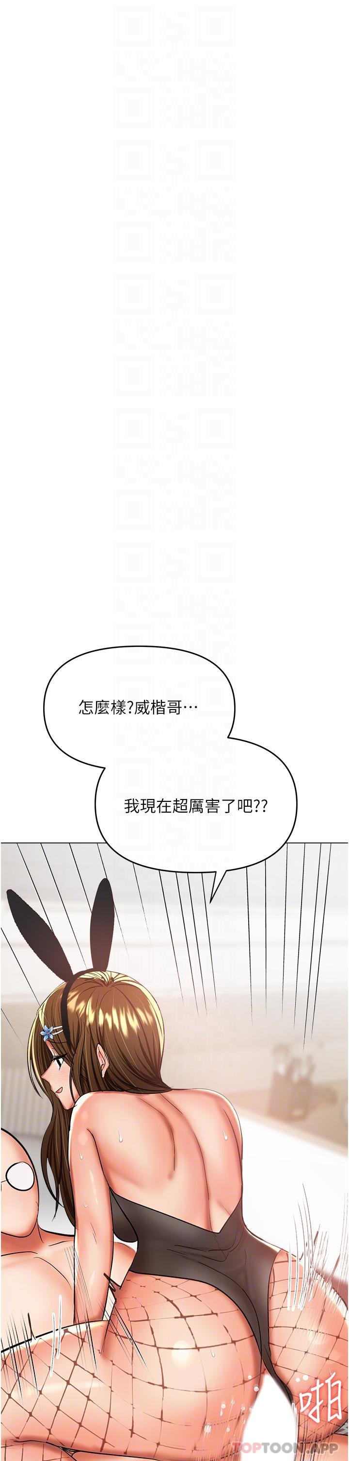 第52话-令人上瘾的多P杂烩 - 第18.jpg页