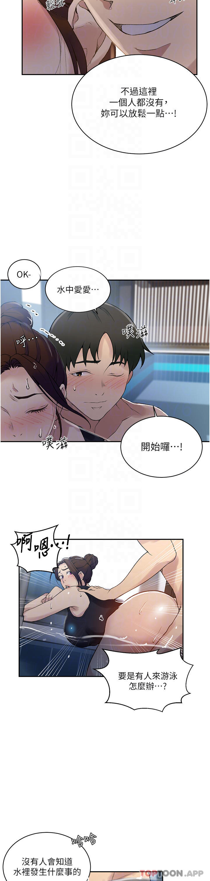 第156話-水中愛愛，預備...起 - 第16.jpg页