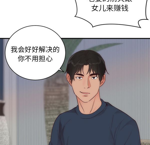 第 33 话 - 第29.jpg页