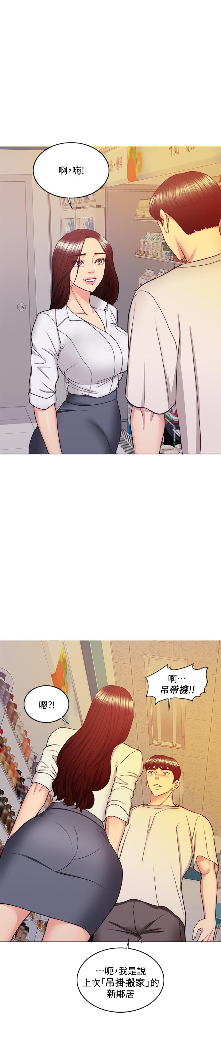 第35話-離婚女人的魅力 - 第11.jpg页