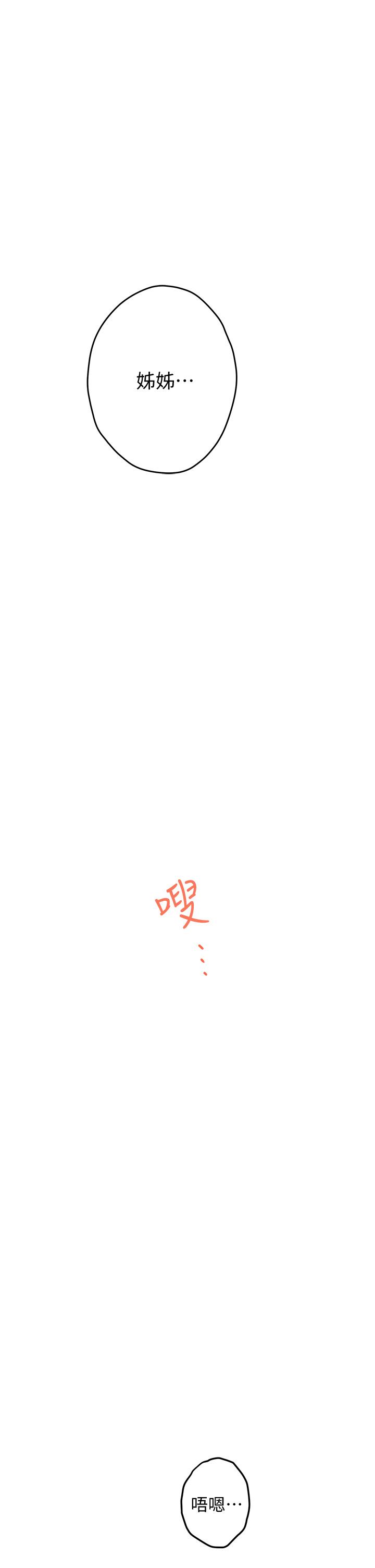 第3話-習慣夜夜爬上她的床 - 第64.jpg页