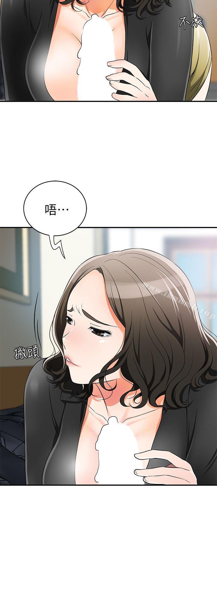 第8话-乱搞的代价 - 第6.jpg页