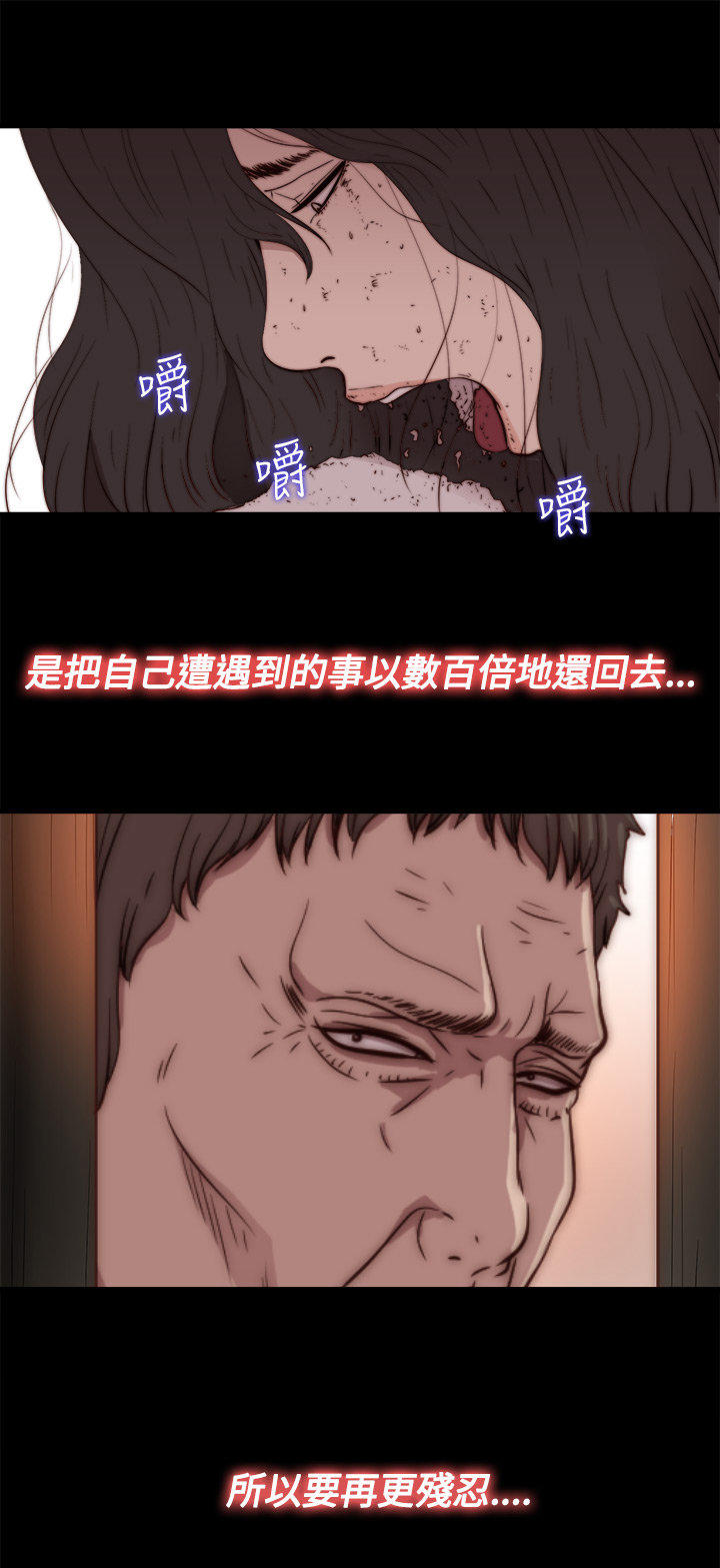 飛機杯女神連線中 第20话-爱液氾滥的楼梯间 第3页