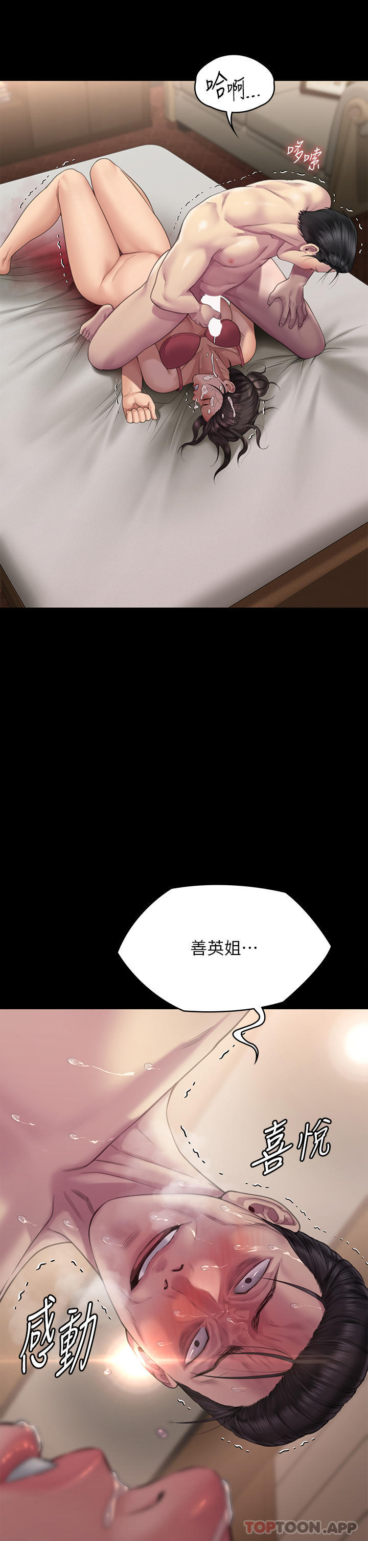 第274话-妳的小穴开始湿了 - 第47.jpg页