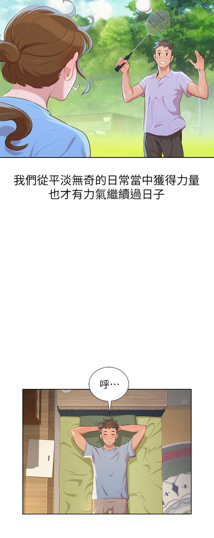 第31话-志豪的詭計 - 第13.jpg页