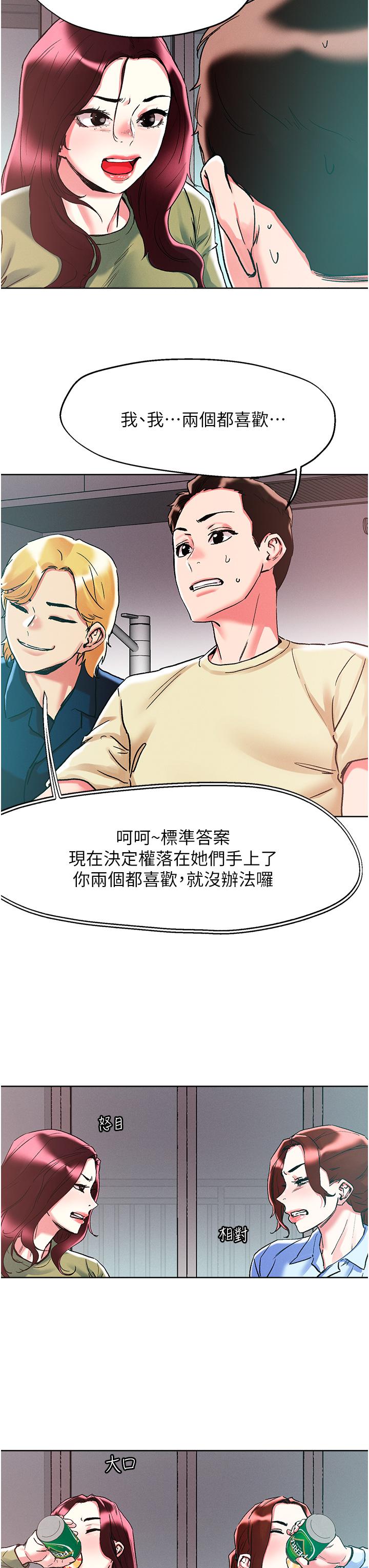 第84话-想念你的棒子了 - 第21.jpg页