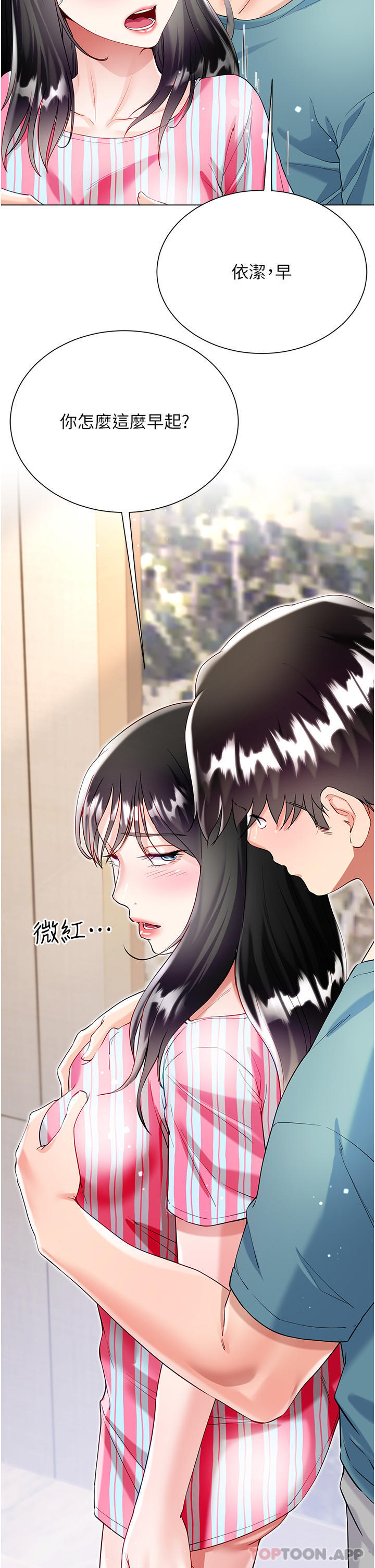 第49话-跟大嫂来发晨炮 - 第43.jpg页
