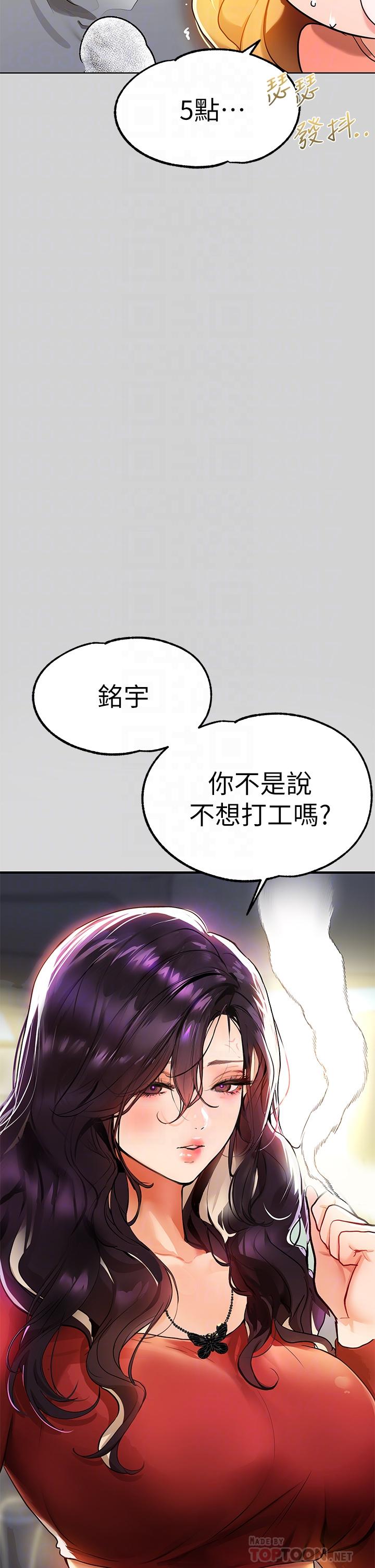 第23話-再累，也能再做一次吧 - 第14.jpg页