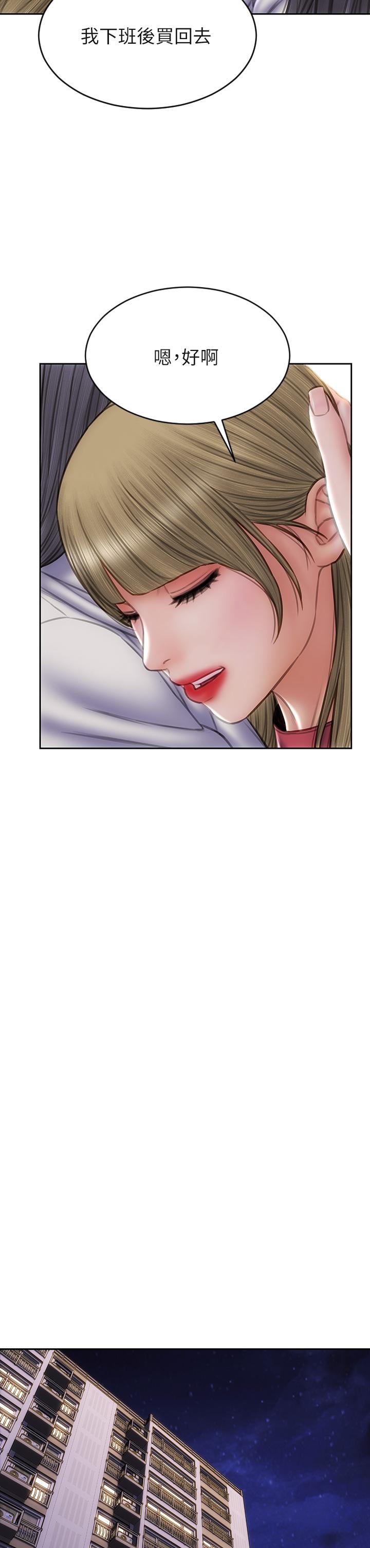 第40話-帶發情的母狗散步去 - 第21.jpg页