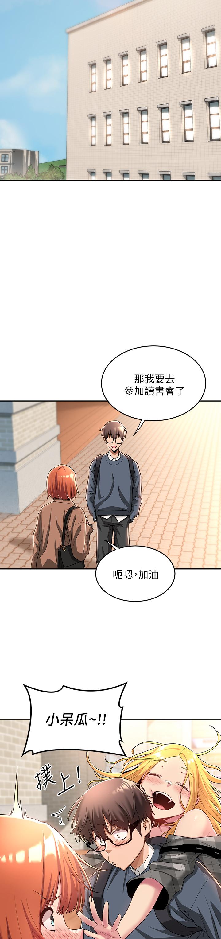 第8話-當眾公開性愛體驗 - 第26.jpg页