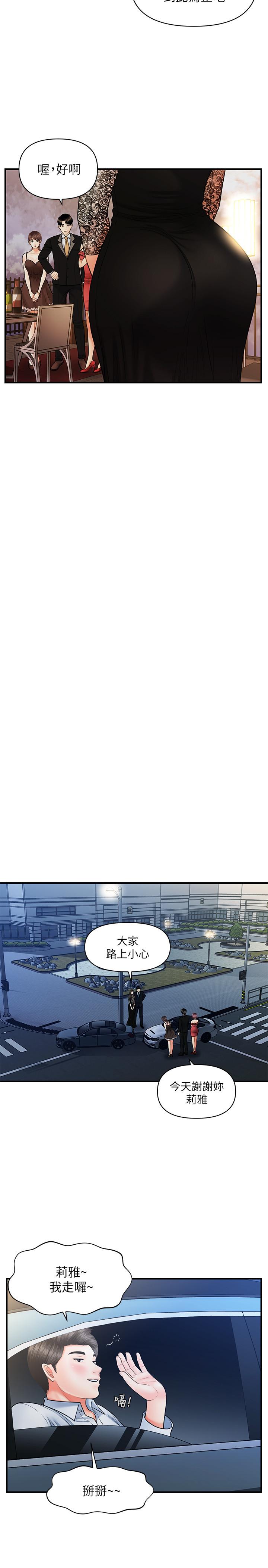 第12話-護理師誘人的翹臀 - 第21.jpg页