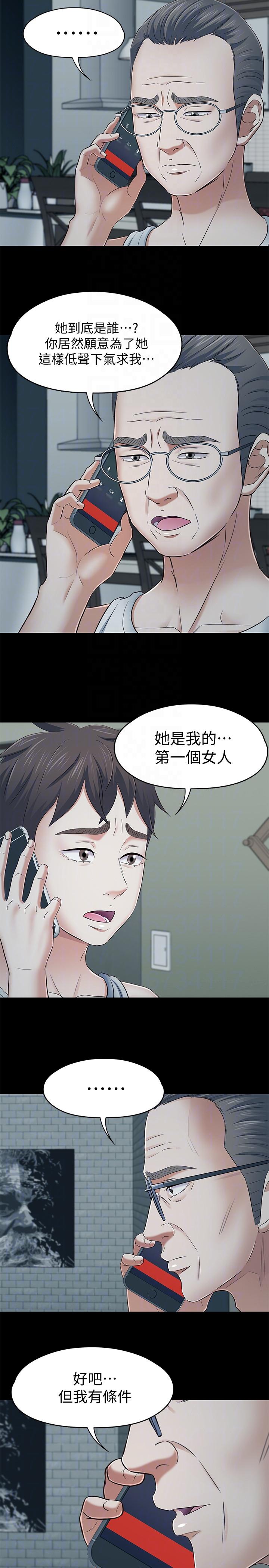 第 105 话 - 第13.jpg页