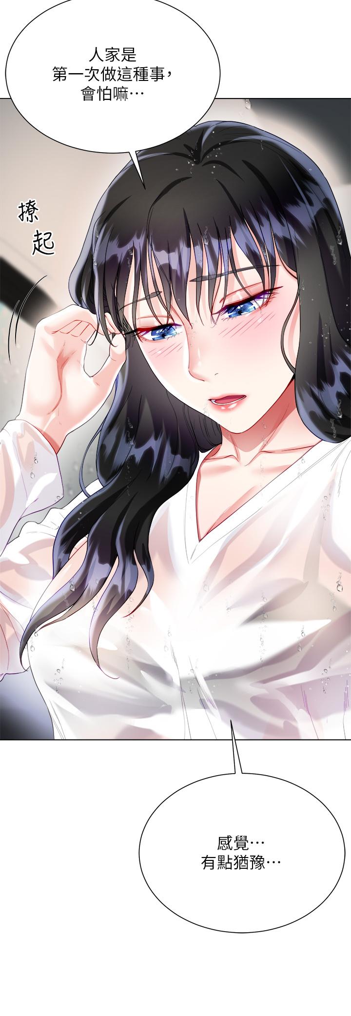 第28話-與大嫂的激烈車戰 - 第15.jpg页