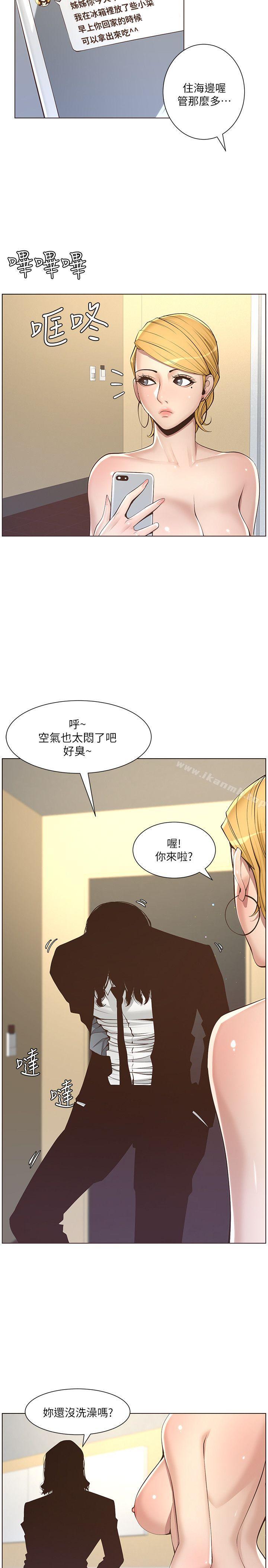第4话-被男人玩弄的大女儿 - 第14.jpg页