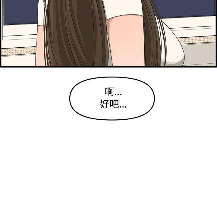 第 19 话 - 第144.jpg页