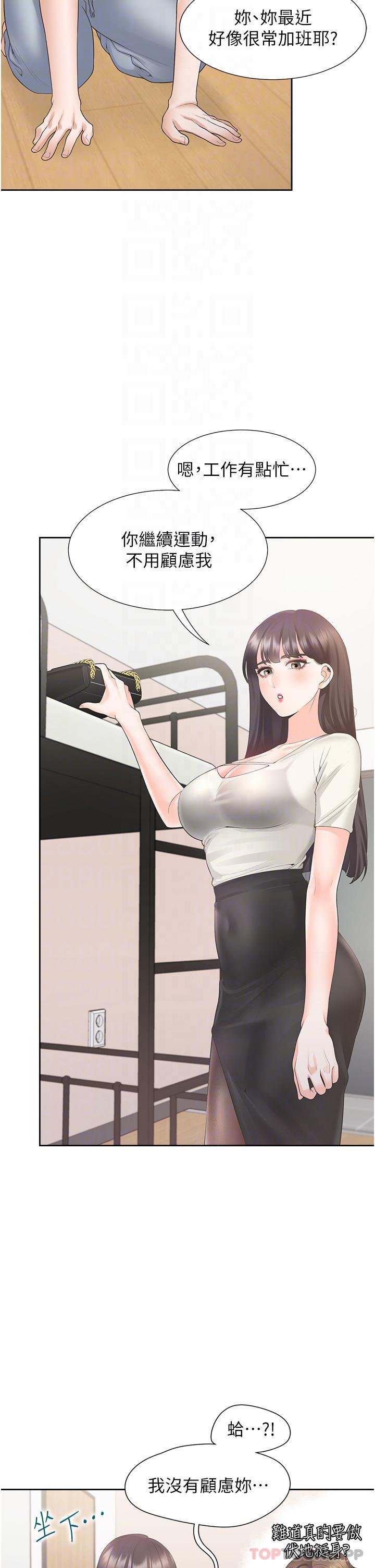 第41话-嫉妒心爆发 - 第22.jpg页