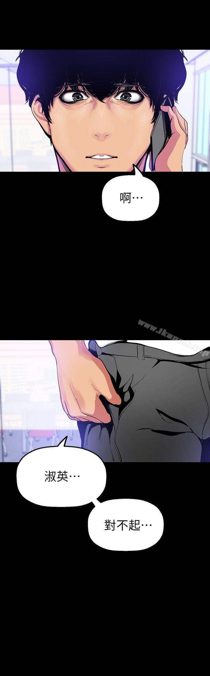 第27話-豪承越權的請求 - 第10.jpg页