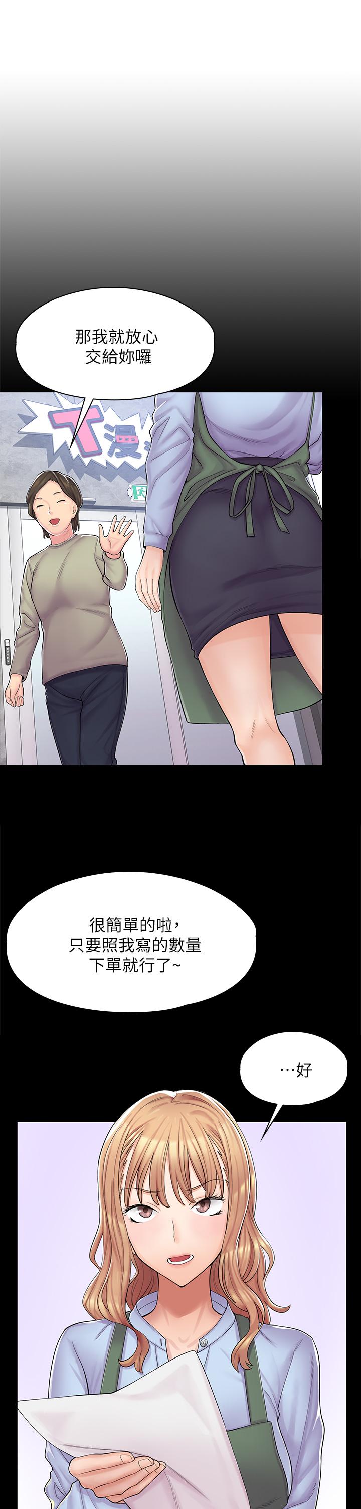 第1话-冤家路窄 - 第57.jpg页