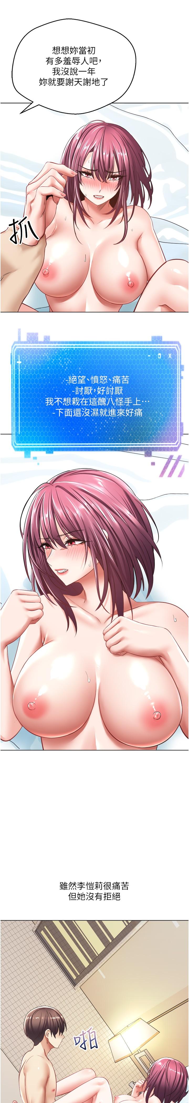 第5話-樂於在戶外裸露的淫蕩母狗 - 第34.jpg页
