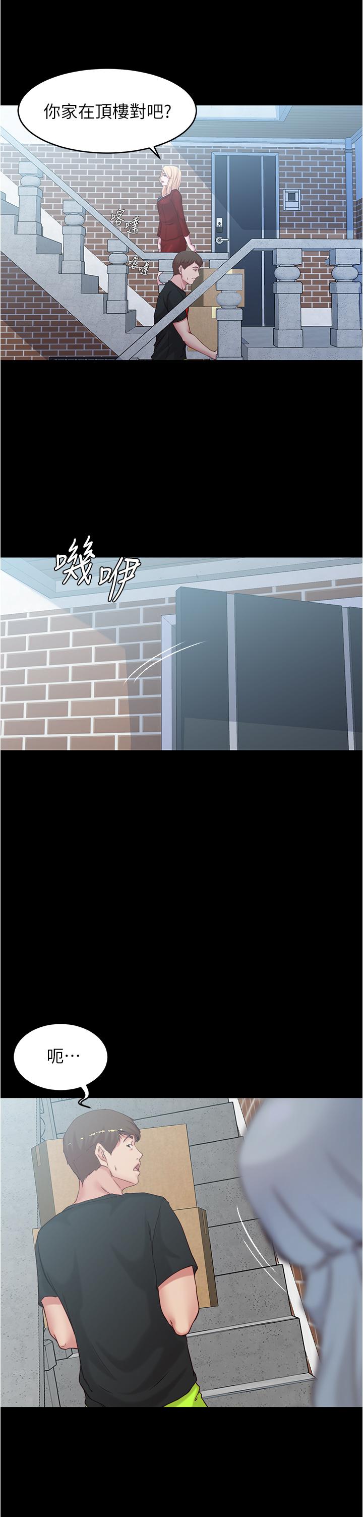 第38話-看我怎麼調教你 - 第2.jpg页