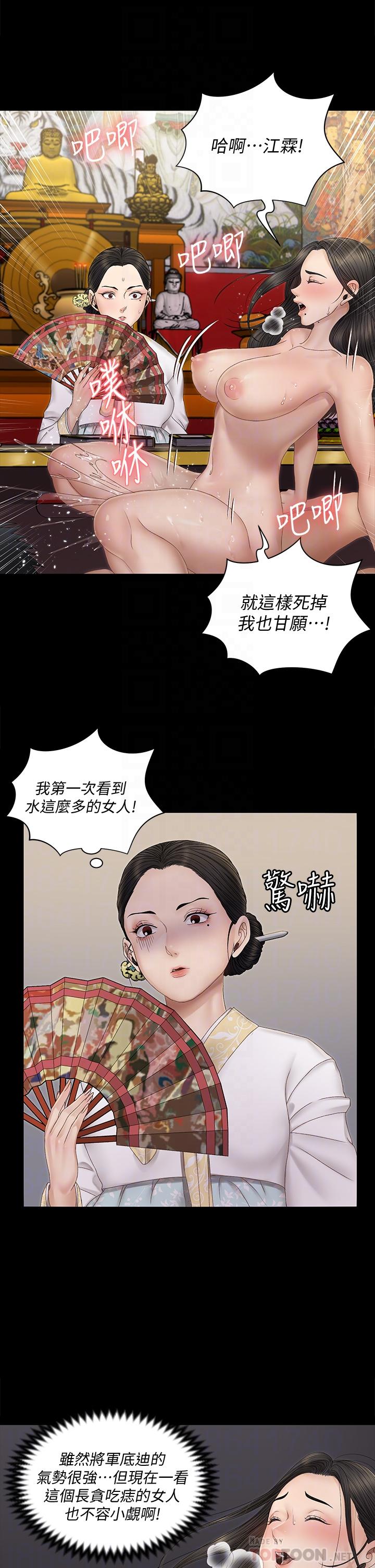 第153話-想親自上陣的算命師 - 第10.jpg页