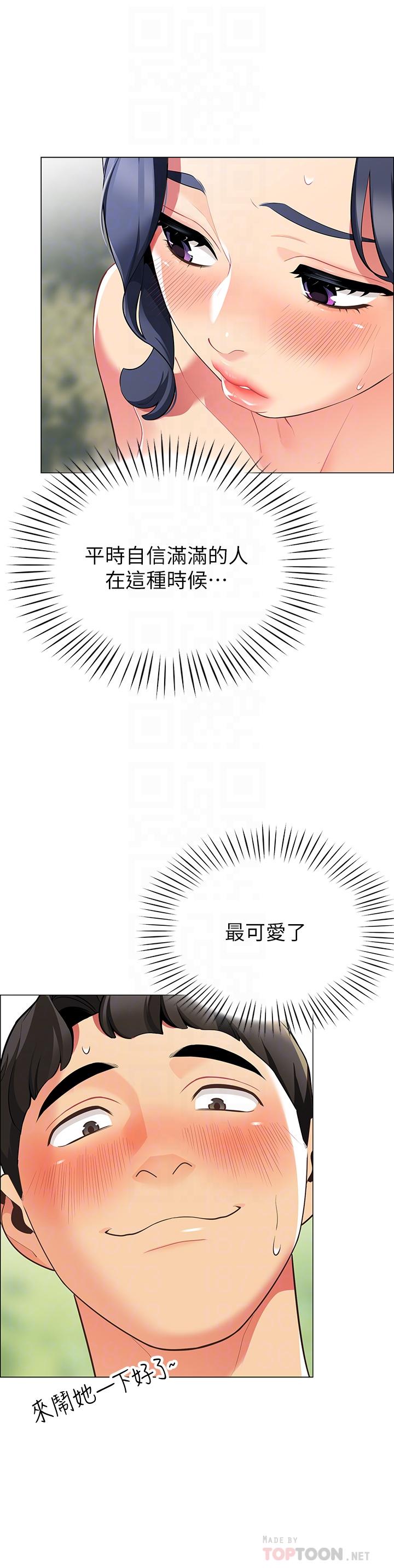 第5話-像只愛液氾濫的發情母狗 - 第12.jpg页