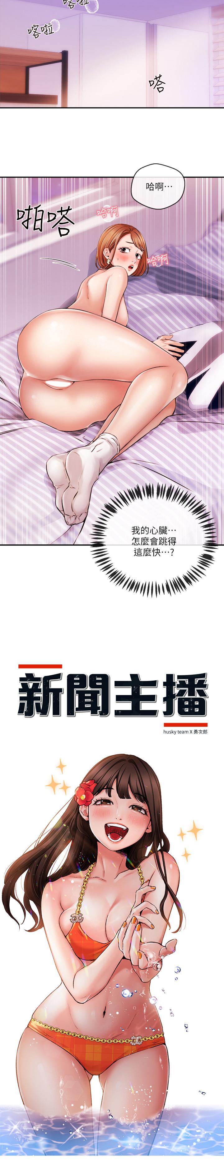 第32話-心瑀熾熱的肉體 - 第2.jpg页