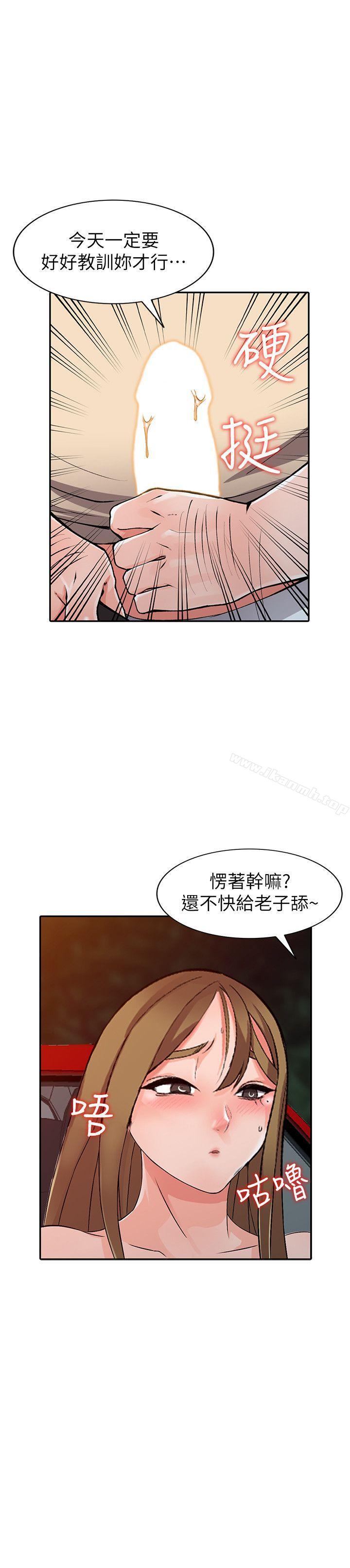 第24话-里长旺盛的佔有慾 - 第23.jpg页