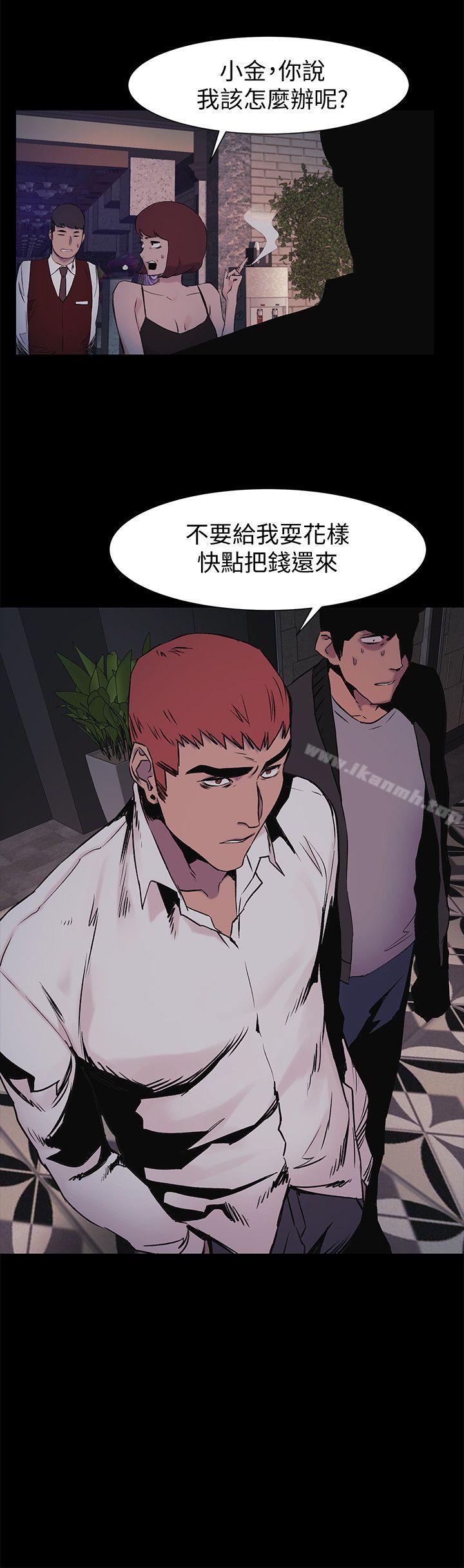 第41話-他X的!給我把錢吐出來! - 第5.jpg页