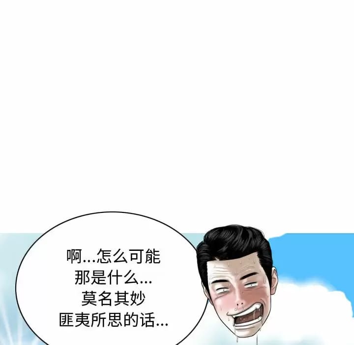 第13话 - 第45.jpg页