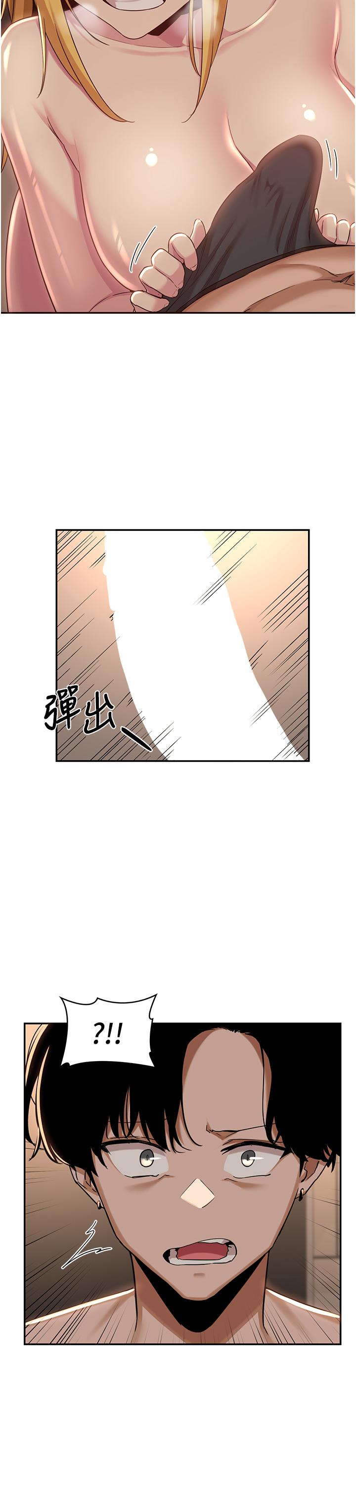 第49話-被插到壞掉 - 第13.jpg页