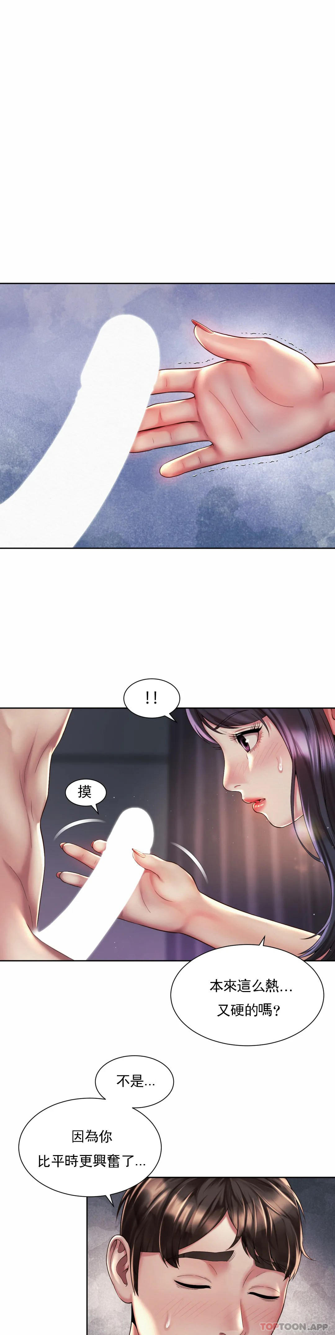 第27话-用舌尖慢慢来 - 第4.jpg页