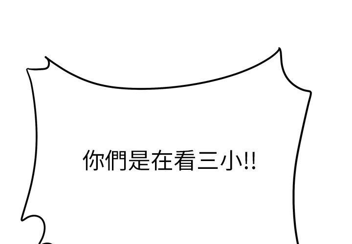 絕命陷阱 第31話 第2页