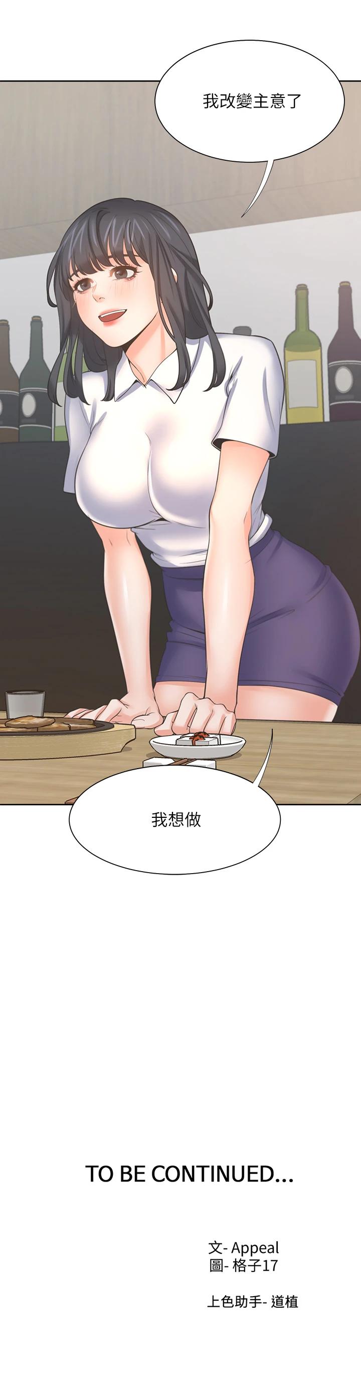第62话-一墻之隔的激烈性爱 - 第42.jpg页