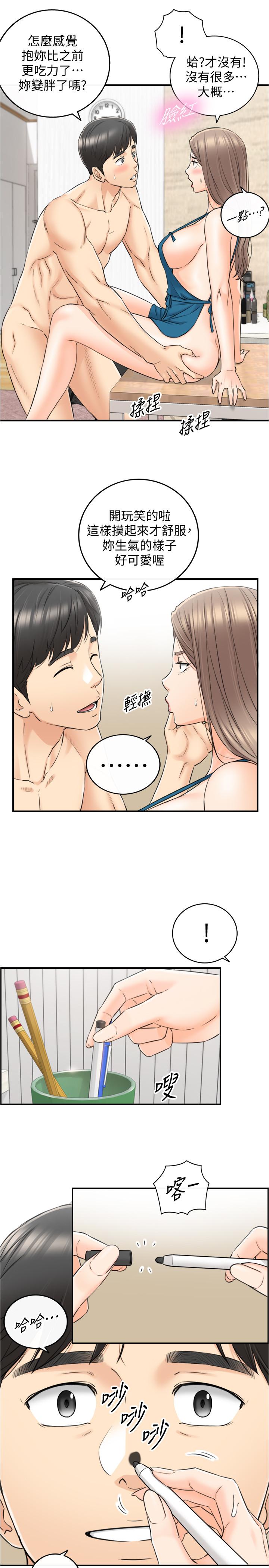 第89話-我是淫蕩的小野貓 - 第17.jpg页