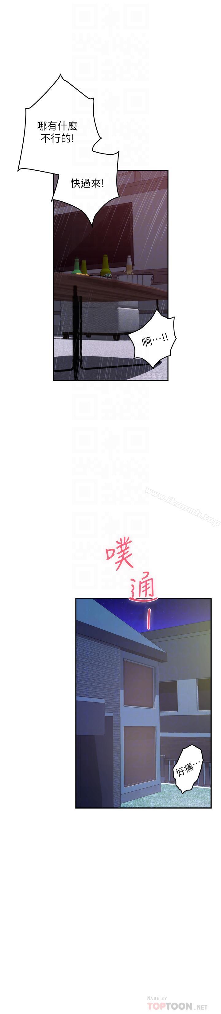 第65话-投入我怀里吧 - 第16.jpg页