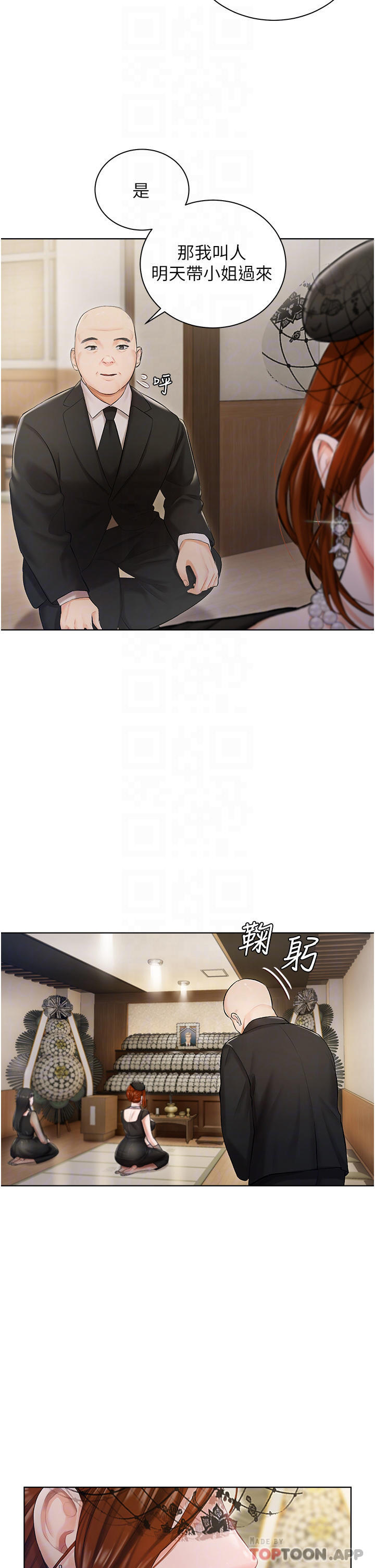 第2話-把我當朋友就好 - 第16.jpg页