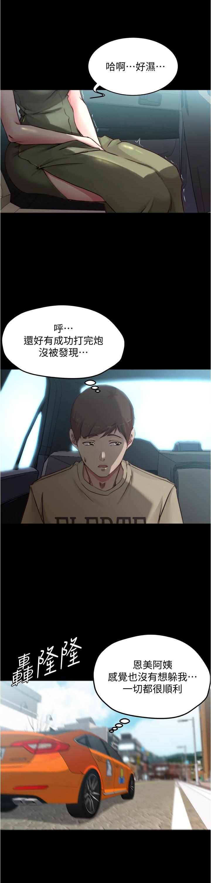 第60話-用火車便當式高潮的恩美 - 第30.jpg页