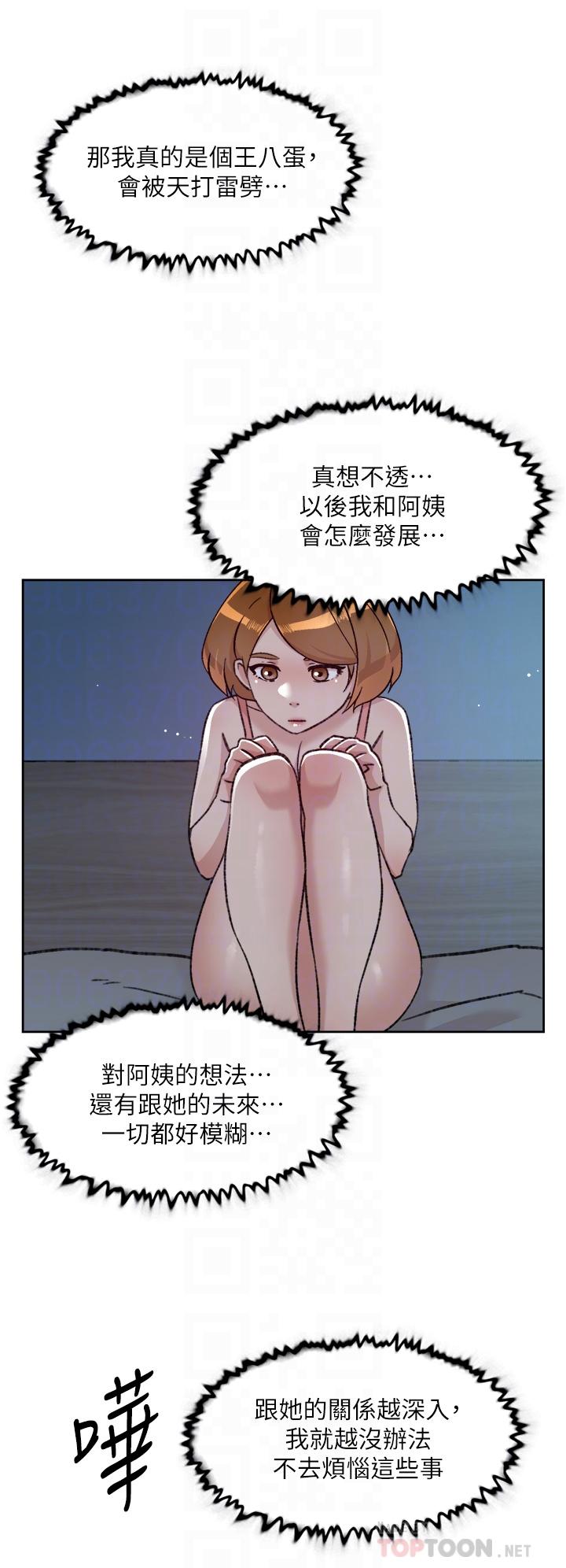 第71話-阿姨的積極主導 - 第6.jpg页