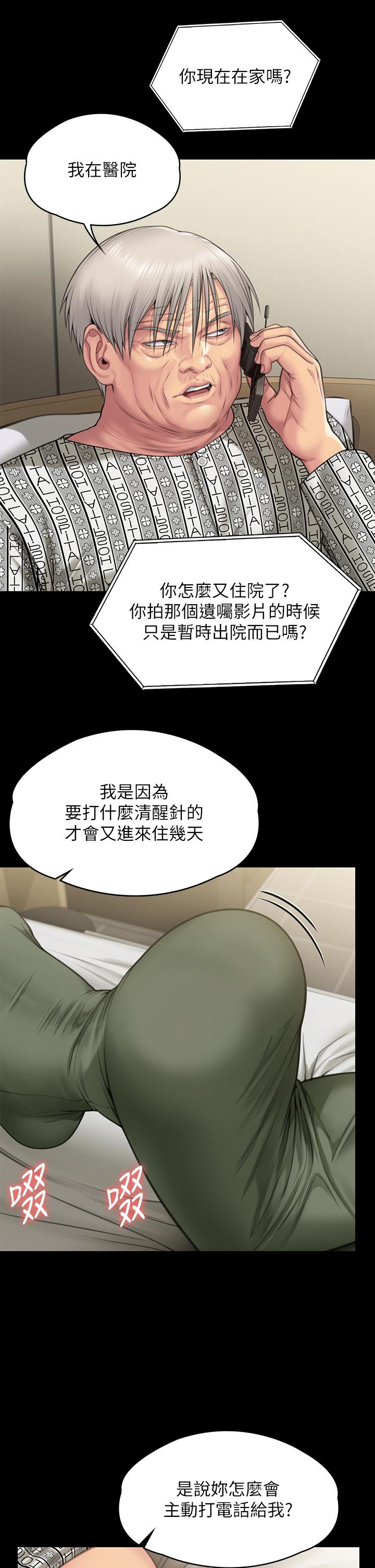 第280话-得知妈妈被强暴的俊彪 - 第37.jpg页