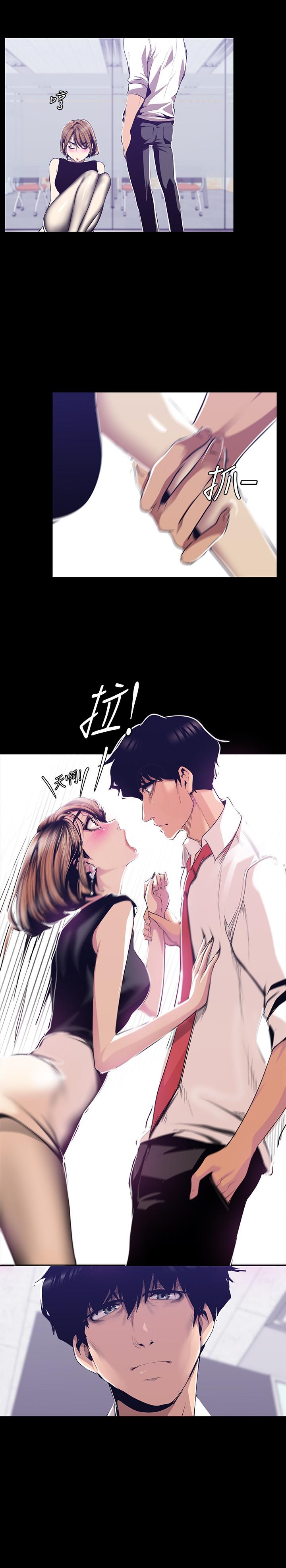 第83話-早晚不同面貌的女人 - 第5.jpg页