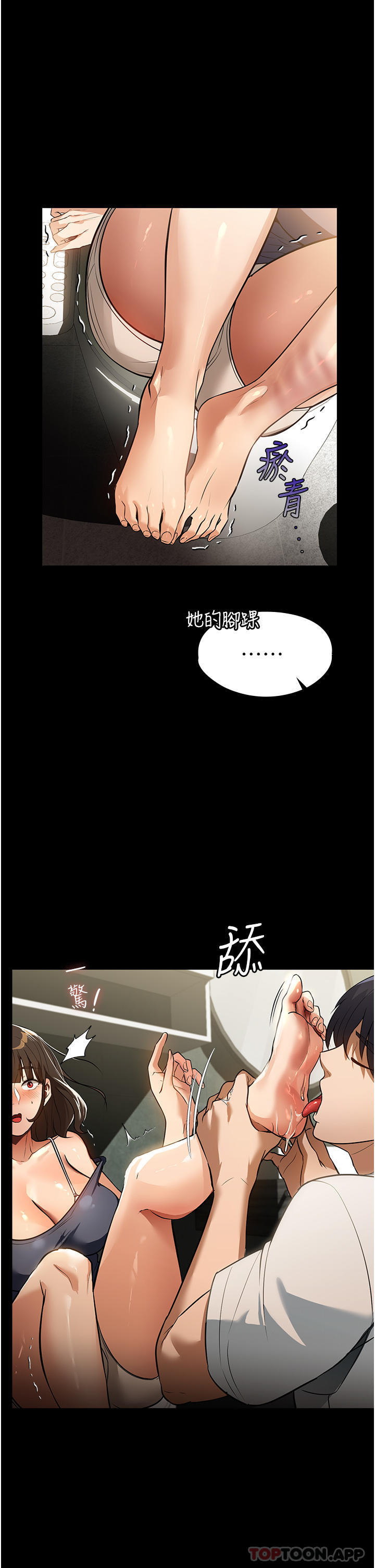 第12话-偷看别人做爱的芷琳 - 第32.jpg页