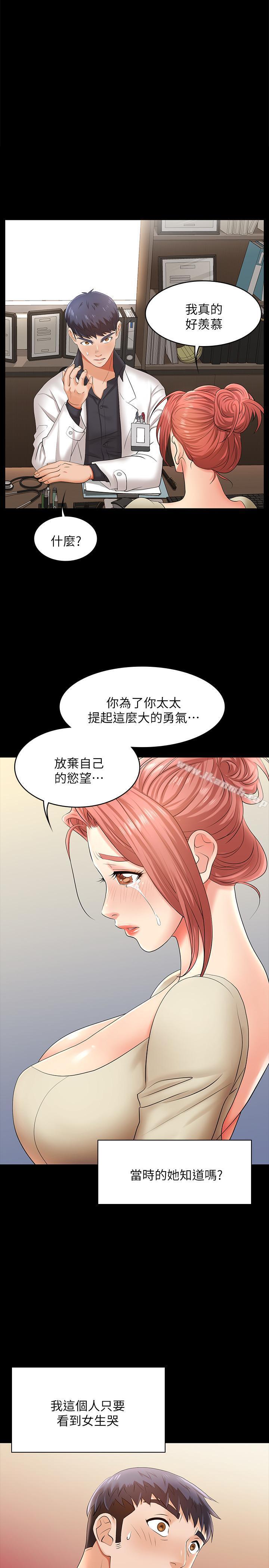 第6話-在診間的刺激性行為 - 第1.jpg页