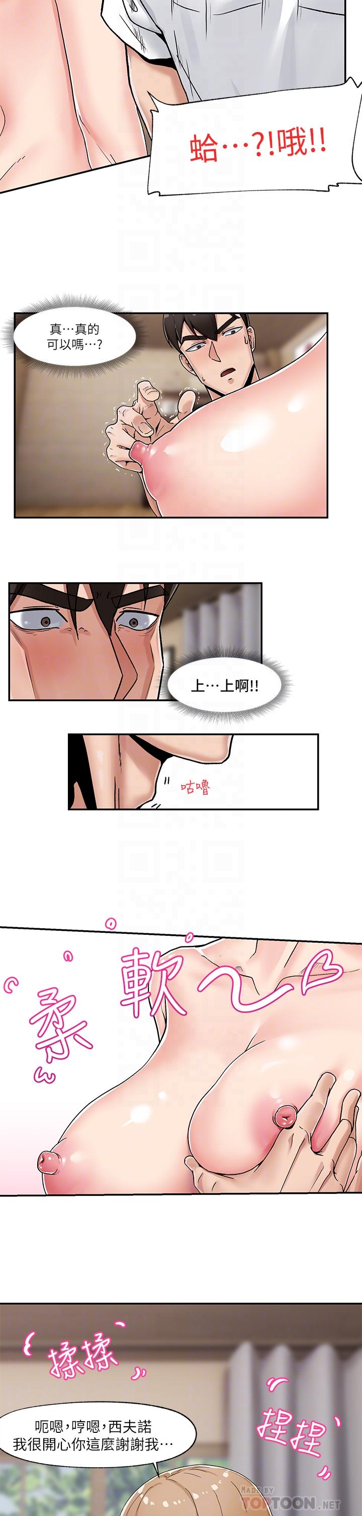 第4話-令人興奮的天生淫娃 - 第18.jpg页