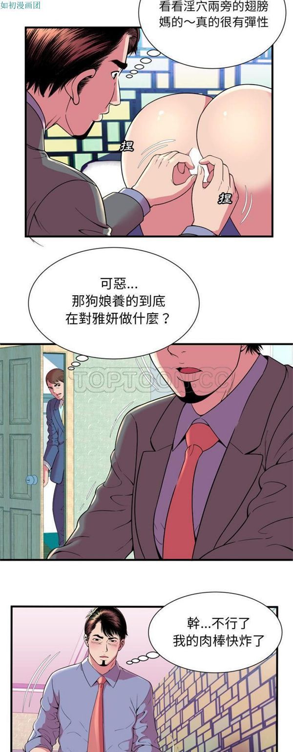 第 65 话 - 第21.jpg页