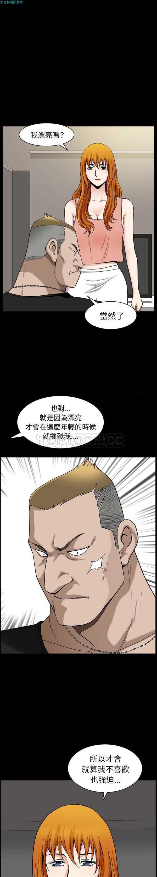 第 19 话 - 第6.jpg页